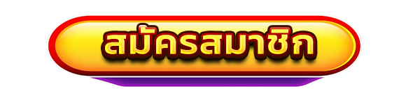 สมัครสมาชิกใหม่เว็บสล็อต JAOSUA777 รับโบนัสคาสิโนฟรี